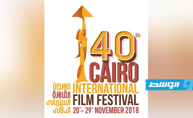 مؤتمر صحفي للجان تحكيم مهرجان القاهرة السينمائي الدولي