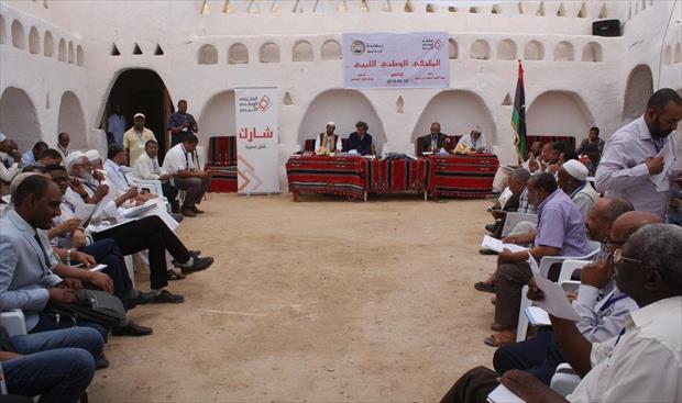 بالصور: الجلسات التشاورية للملتقى الوطني الليبي في غدامس