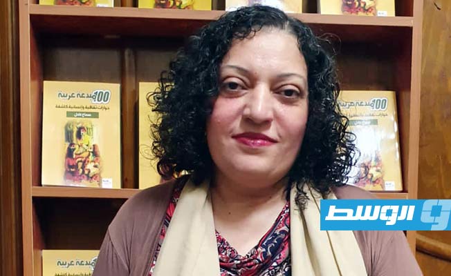 الروائية سماح عادل: تجربة الأدب النسائي الليبي ثرية وكاشفة