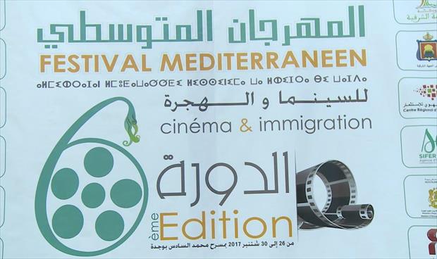 14 فيلما يشارك بالمهرجان المتوسطي للسينما والهجرة بالمغرب