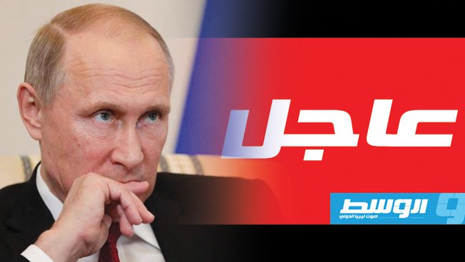 بوتين يؤكد وجود «مواطنين روس» في ليبيا و«مرتزقة» من ريف إدلب
