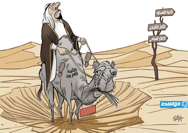كاريكاتير خيري - القمة العربية!