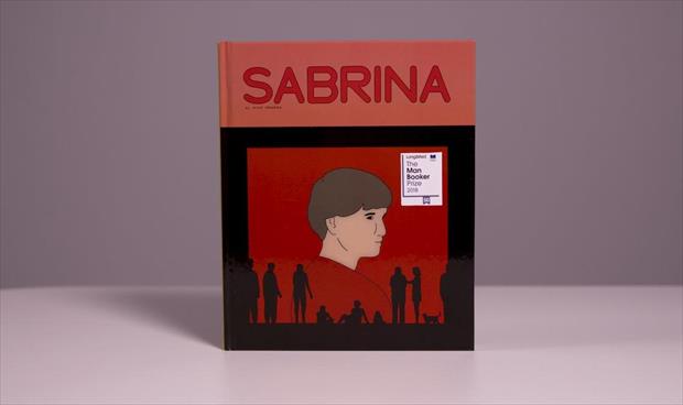 «سابرينا» أول رواية مصورة بالقائمة الطويلة لمان بوكر