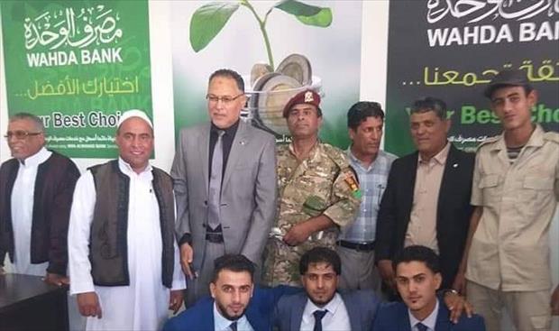 افتتاح فرع جديد لمصرف الوحدة بمدينة امساعد
