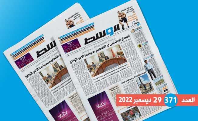 في العدد 371: حصاد 2022.. وخيارات ليبيا في 2023