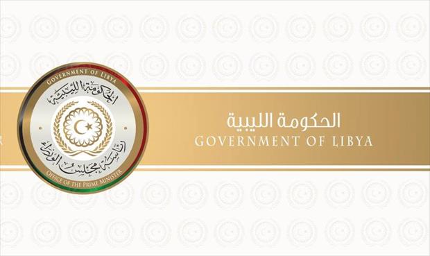 الحكومة الموقتة: نبارك انتهاء العمليات العسكرية في درنة وتطهيرها من الإرهاب