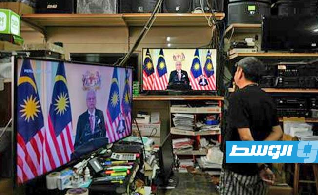 ماليزيا تعلن تنظيم انتخابات تشريعية في 19 نوفمبر
