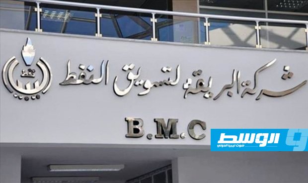 شركة البريقة تدعو المواطنين في طرابلس إلى الإبلاغ عن أي محطة وقود تغلق أبوابها