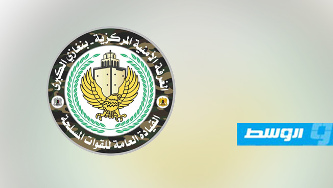 تكليف اللواء عبدالله الهمالي بتسيير عمل الغرفة الأمنية المركزية بنغازي الكبرى