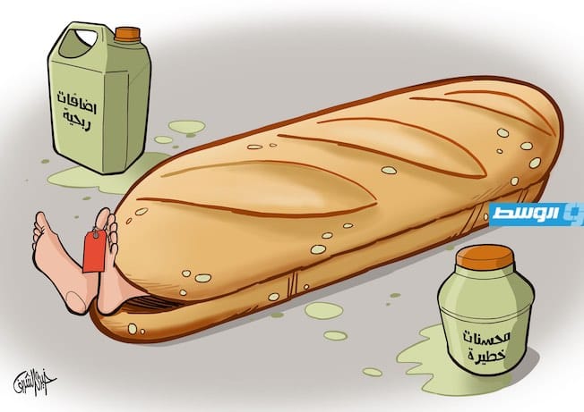 كاركاتير خيري - الخبز في ليبيا