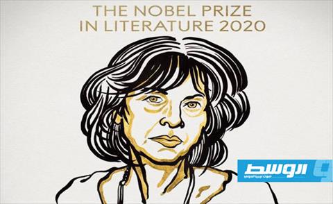 فوز الشاعرة الأميركية لويز جلوك بجائزة نوبل في الآداب