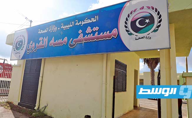 «حكومة باشاغا» تعيد افتتاح مستشفى مسة القروي في البيضاء بعد صيانته