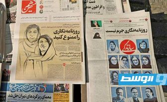 السجن لصحفيتين إيرانيتين لتغطيتهما وفاة مهسا أميني