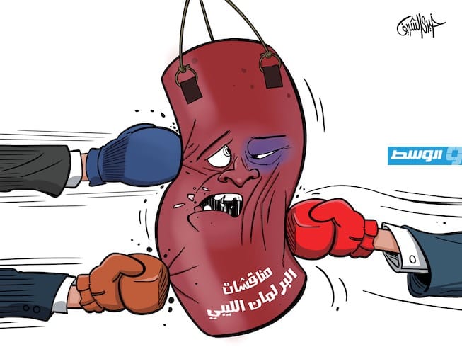 كاركاتير خيري - مداولات مجلس النواب الليبي
