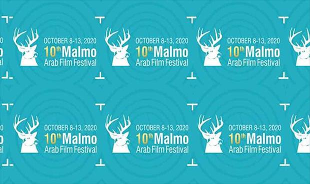 فوز فيلم «بيك نعيش» بجائزة مهرجان مالمو للسينما العربية