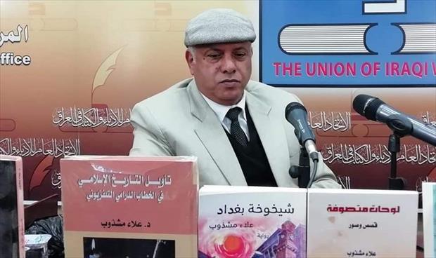 مقتل الروائي العراقي علاء مشذوب في كربلاء