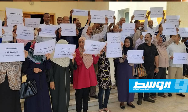 وقفة احتجاجية للمعلمين في سبها للمطالبة بزيادة المرتبات