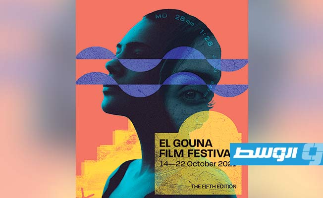 16 فيلما عربيا في الدورة الخامسة لمهرجان «الجونة السينمائي»