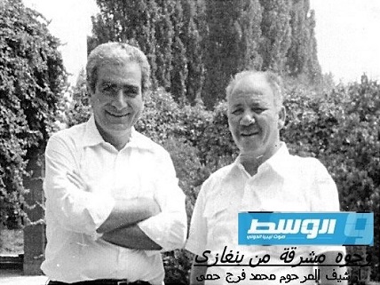 الاستاذ محمد فرج حمي مع صديقه بسيلي شفيق خزام