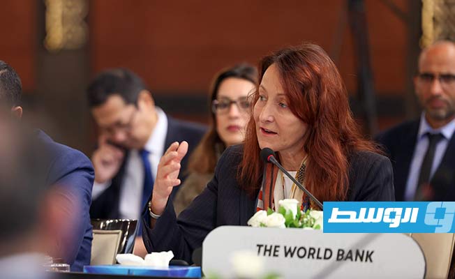 مسؤولة إقليمية: البنك الدولي يريد تطوير التعاون مع المؤسسات الحكومية في ليبيا