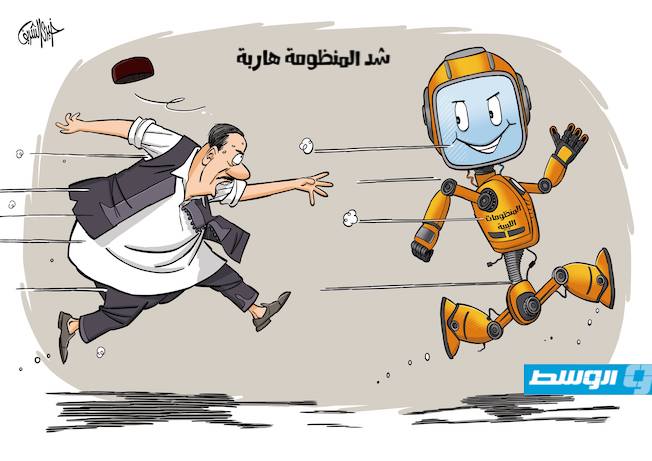 كاريكاتير خيري - «المنظومة» في ليبيا!