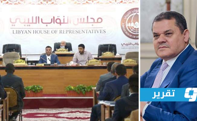 حكومة الدبيبة «دون ثقة»: إشكالات دستورية وقانونية.. وتساؤلات حول مصير الانتخابات