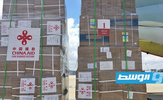الصين ترسل شحنة مساعدات طبية إلى ليبيا عبر مطار تونس قرطاج