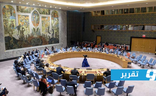 تفاصيل الخلاف الغربي الروسي داخل مجلس الأمن حول ليبيا.. ورد السني على «الجنائية الدولية»