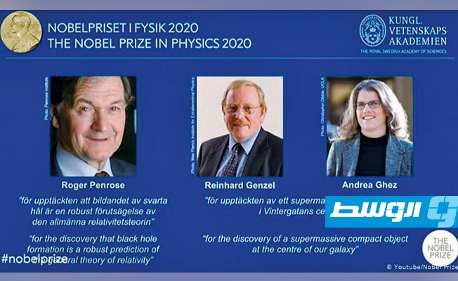 «نوبل الفيزياء» لثلاثة من علماء «الثقب الأسود»