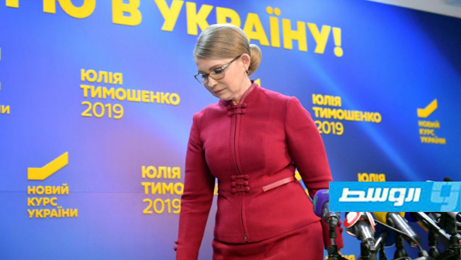تيموشنكو تقرّ بهزيمتها بالانتخابات الرئاسية في أوكرانيا