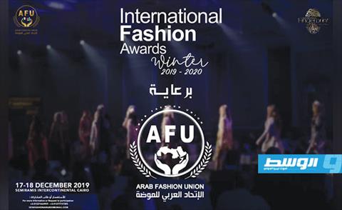 نساء الموضة العربية في عروض أزياء «IFA»