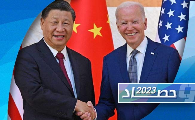 حروب صامتة وصراع مصالح أبرز ملامح العلاقات بين واشنطن وبكين في 2023