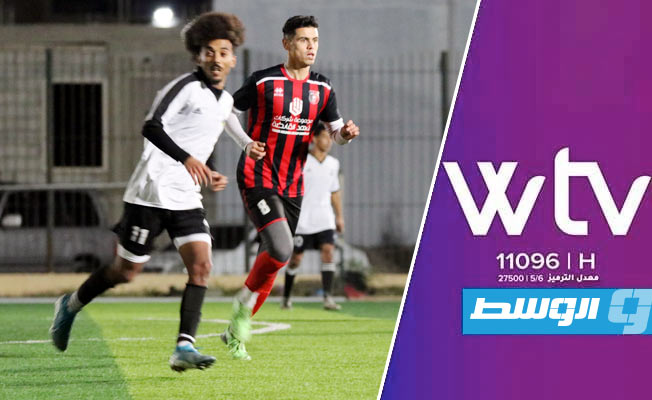 قناة الوسط «WTV» تعلن مواعيد نقل مباريات الجولة الخامسة من «دورينا»