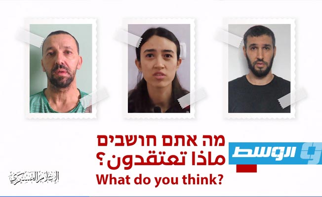 شاهد: «القسام» تكشف مصير 3 أسرى إسرائيليين.. وتؤكد مقتل اثنين ونجاة الثالثة