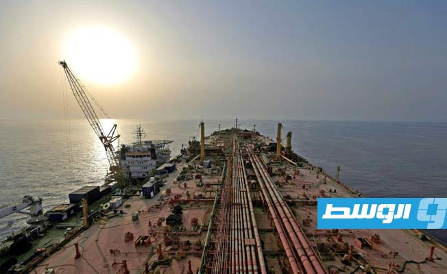 «نوتيكا» تصل سواحل اليمن لبدء سحب النفط من الناقلة «صافر»