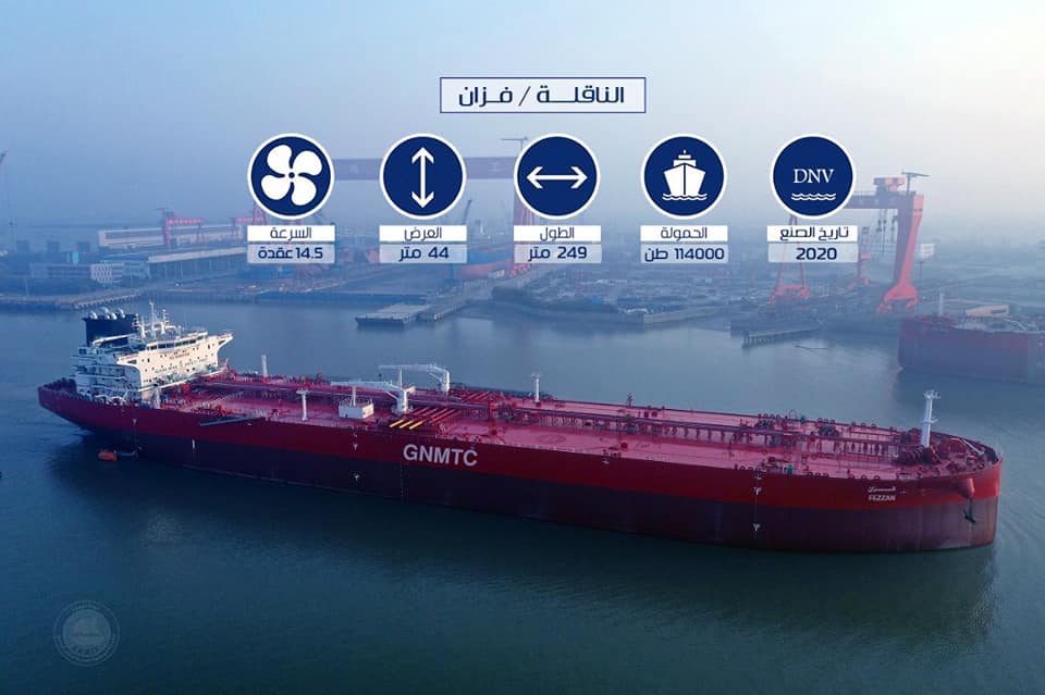 شركة النقل البحري تكشف عن ناقلتيها الجديدتين «فزان» و«أنوار بنغازي»