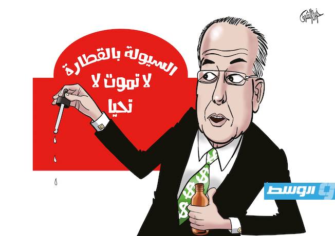 كاريكاتير خيري - عودة أزمة السيولة في ليبيا