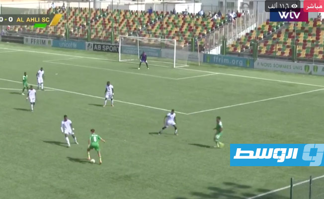 انتهت عبر قناة الوسط (WTV) مباراة الأهلي طرابلس ونواذيبو الموريتاني ذهابا
