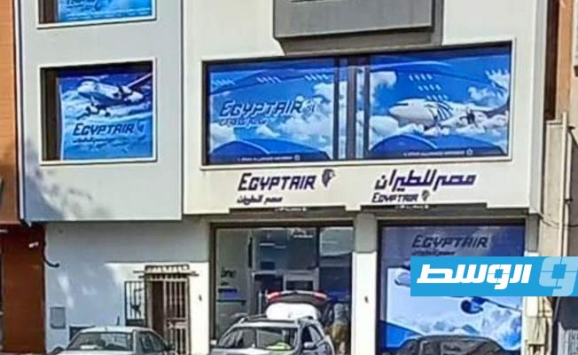مكتب مصر للطيران في طرابلس. (الإنترنت)