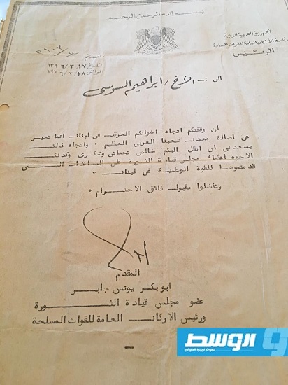 رسالة شكر من رئيس الاركان ابوبكر يونس جابر