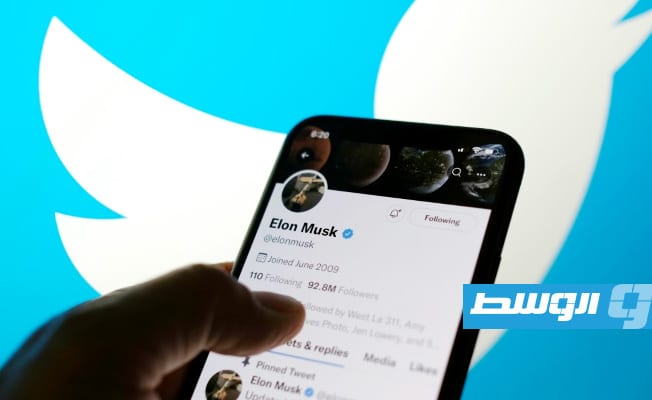 تويتر تسحب علامة «وسائل الإعلام التابعة للدولة» غداة تجريد المشاهير من العلامة الزرقاء