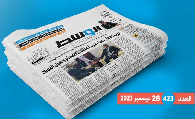 في العدد 423: ليبيا في 2023.. الانقسام مستمر والفساد يتغول