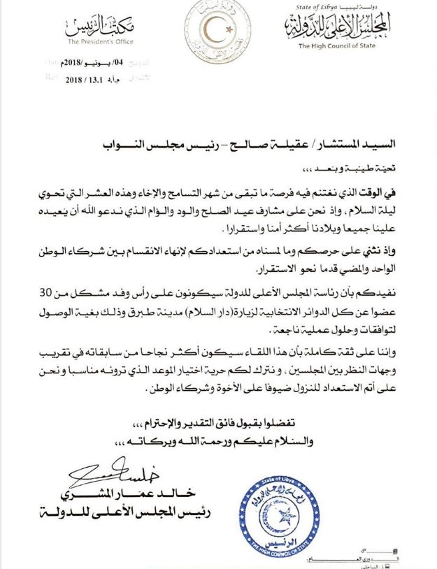 في رسالة من المشري إلى صالح: مستعدون لزيارة طبرق بوفد يضم 30 عضوًا
