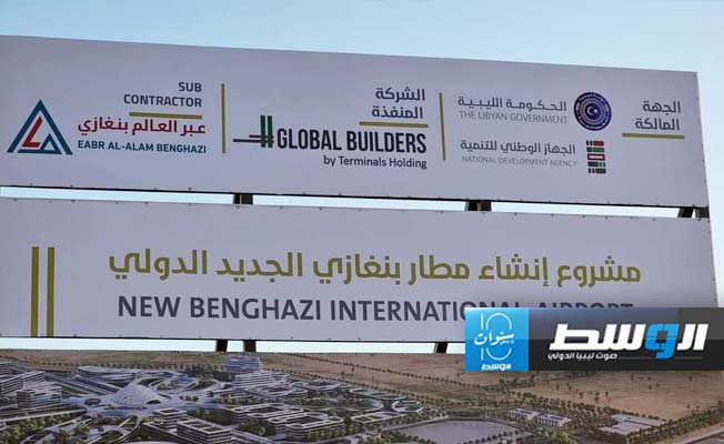 موقع إنشاء مطار بنغازي الدولي الجديد (بلدية بنغازي)