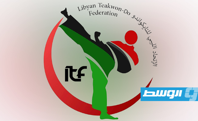 تشكيل لجنة الحكام العامة بالاتحاد الليبي للتايكوندو «itf»