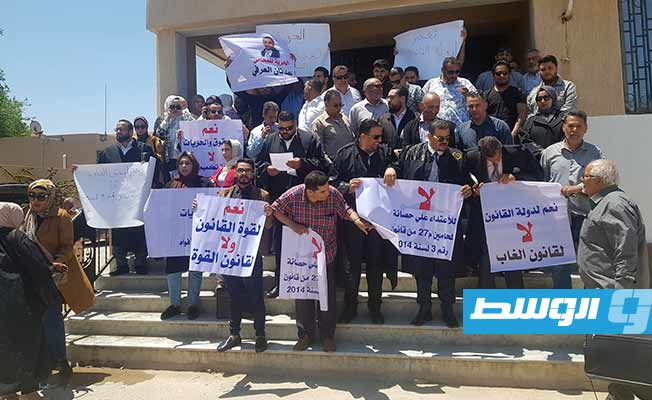 جانب من وقفة احتجاجية لنقابة المحامين بنغازي. الأحد 15 مايو 2022 (صفحة النقابة على فيسبوك)