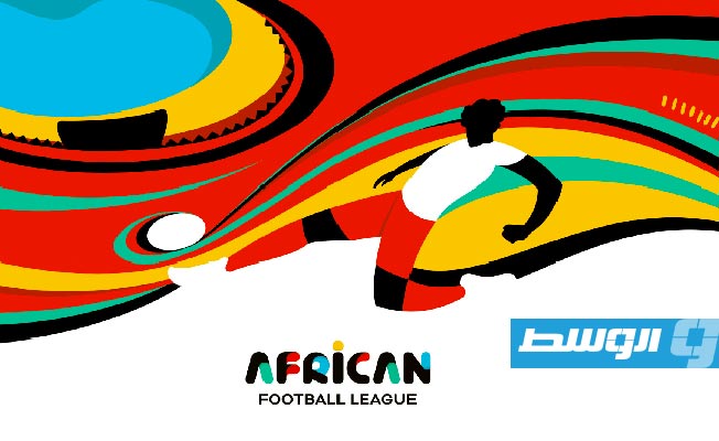 «كاف» يجري قرعة بطولة الدوري الأفريقي