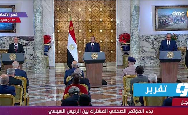 كيف استقبلت الأطراف الليبية والإقليمية والدولية «إعلان القاهرة»؟