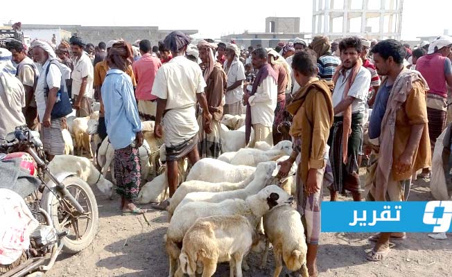 «حرب اقتصادية» تنغّص على اليمنيين فرحة عيد الأضحى