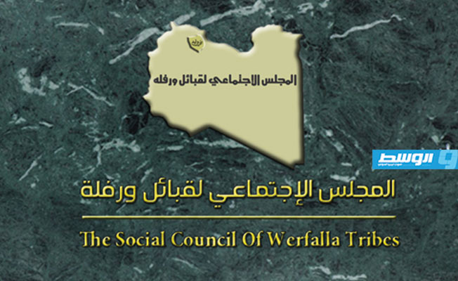 «اجتماعي ورفلة» ينفي تواصله مع حكومة الوفاق الوطني